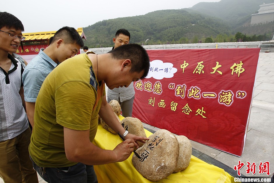中原大佛歡迎游客刻畫(huà)“到此一游”留念
