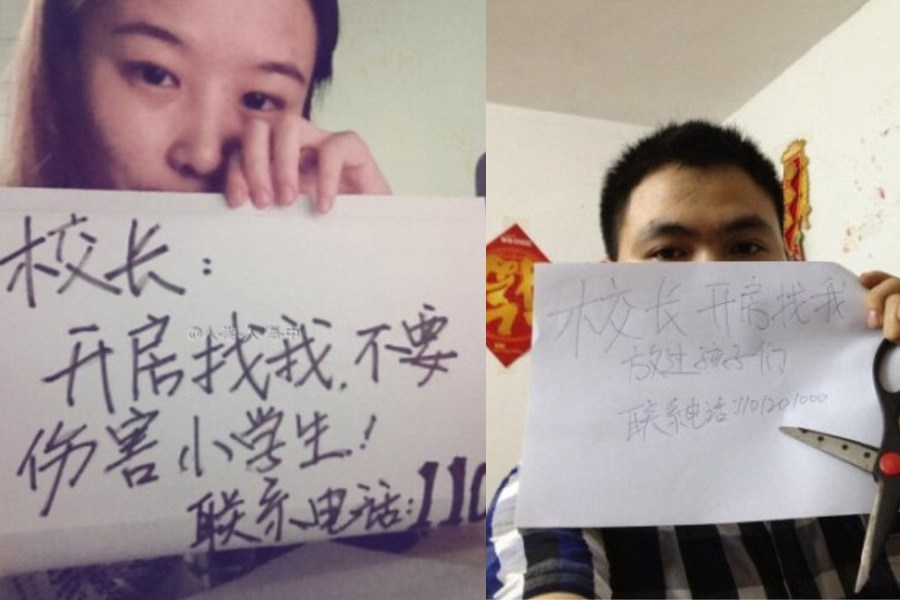 "校長，開房找我"走紅網(wǎng)絡