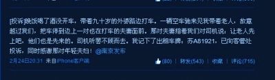 “V字力量”發(fā)的微博截圖。