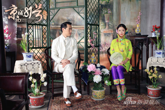 劇中，楊祐寧邂逅林心如飾演的八大胡同名妓陸蝶玉，二人一見傾心