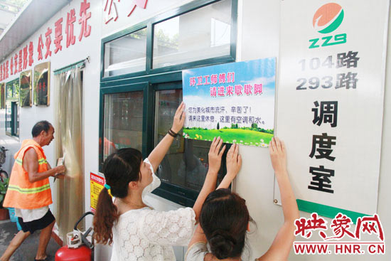 8月4日，鄭州公交104路職工之家為環(huán)衛(wèi)工人開放。