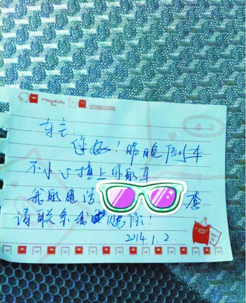被撞車主心懷感動,發(fā)微博、短信贊賞,并主動放棄索賠
