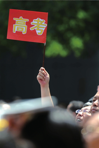6月7日，在東直門(mén)考點(diǎn)外，一名家長(zhǎng)手舉高考的小旗子迎接孩子。資料圖片本報(bào)記者王苡萱攝