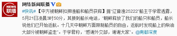 微博截圖。