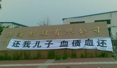 猝死大學生家人維權(quán)