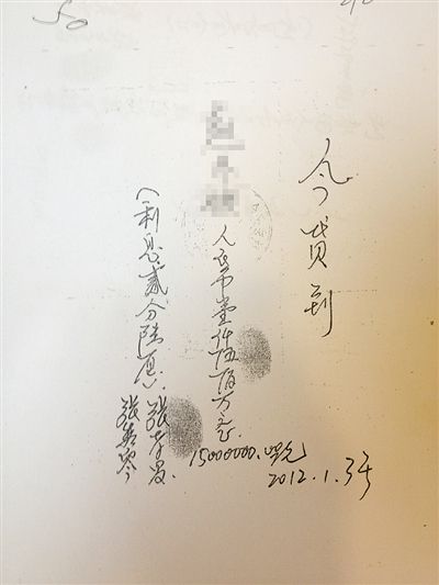 一名散戶展示張孝昌給其打的借條。