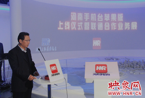 河南人民廣播電臺(tái)臺(tái)長(zhǎng)李新全致辭。