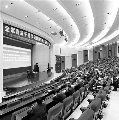 學習研討期間，全軍高級干部學習貫徹習主席系列重要講話精神研討班的學員們多次聽取軍地領導和專家授課，圖為授課現場。本報記者　喬天富攝
