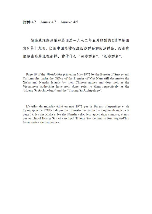 1972年5月越南總理府測(cè)量和繪圖局印制的《世界地圖集》封面和“菲律賓、馬來西亞、印度尼西亞、新加坡