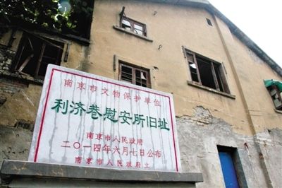 南京利濟(jì)巷慰安所舊址。 新華社發(fā)