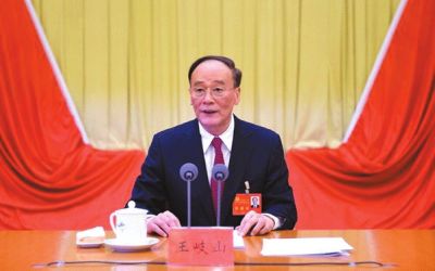 王岐山在會(huì)上作報(bào)告。據(jù)中紀(jì)委網(wǎng)站