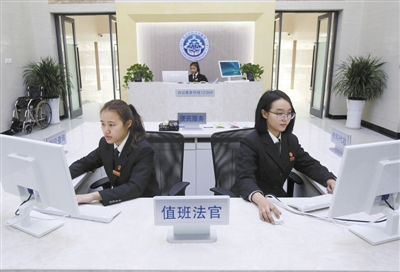 2014年12月30日，北京市第四中級(jí)人民法院立案大廳咨詢臺(tái)。新京報(bào)記者 王貴彬 攝
