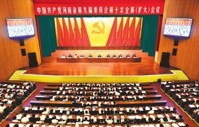 6月29日至30日，中國共產(chǎn)黨河南省第九屆委員會第十次全體（擴大）會議在鄭州舉行。記者 杜小偉攝
