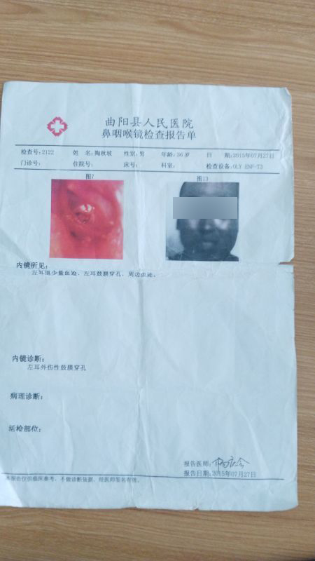 陶秋坡提供的醫(yī)院檢查報告單。