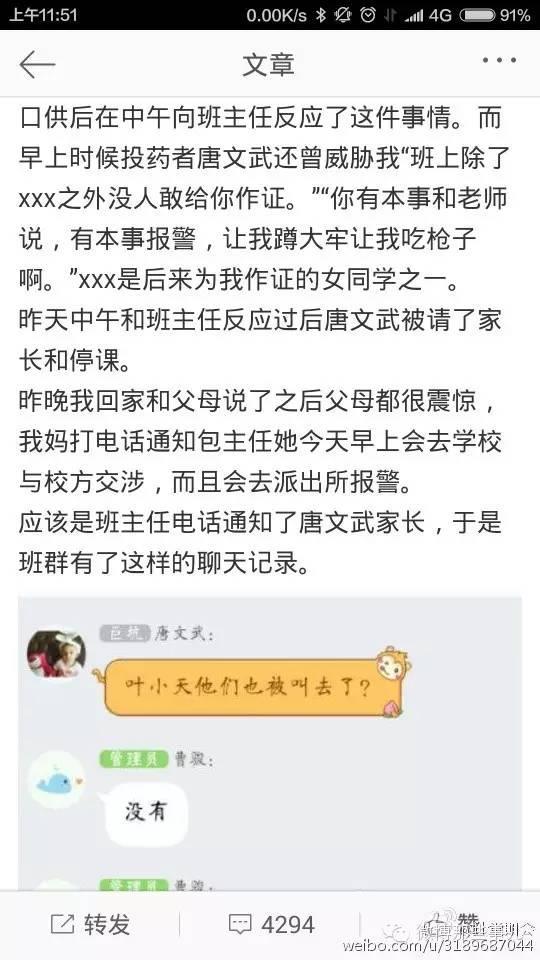 高三女生被仨男同學下春藥，只女生因是les！網(wǎng)友怒了，后果很嚴重！