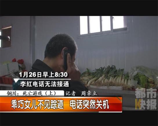 銅川女子憑空消失，竟是昔日男友下殺手。