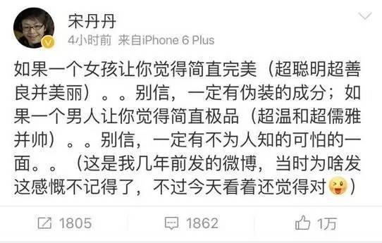 宋丹丹一條微博疑似又把林志玲陳冠希罵戰(zhàn)推向新高度！