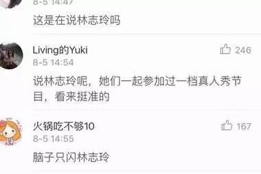 宋丹丹一條微博疑似又把林志玲陳冠希罵戰(zhàn)推向新高度！