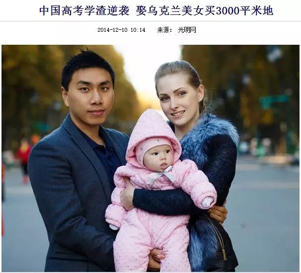 知乎上搜“烏克蘭美女”，蹦出來的話題都是這樣的：