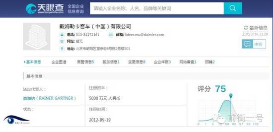 通報(bào)還稱，根據(jù)媒體的披露，此次糾紛的性質(zhì)，尤其是公司員工的不當(dāng)處理方式和言行已經(jīng)對公眾造成了非常不良的影響，同時(shí)與公司企業(yè)文化、品牌理念背道而馳，并與公司所要求的職業(yè)經(jīng)理人身份不符。鑒于上述考慮，公司已立即對該員工進(jìn)行了免職處理。