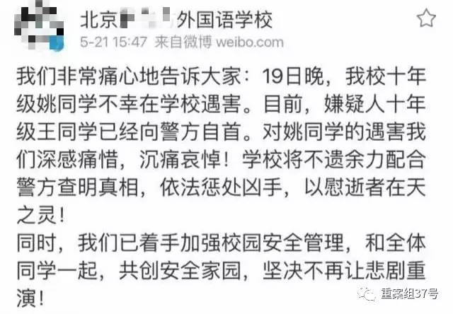 17歲高中男生教室里掐死女同學，被訴故意殺人和強奸