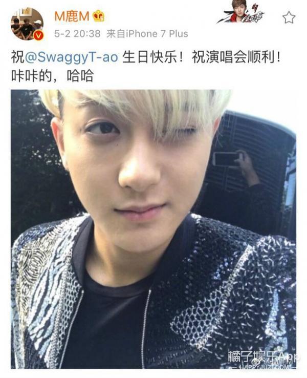 鹿晗黃子韜互動！黃子韜表白：我愛你！