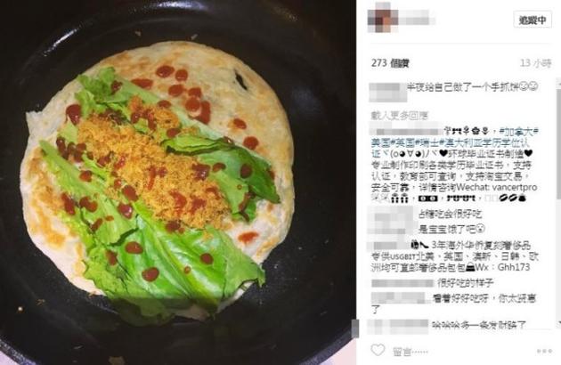 天王嫂方媛體力消耗大？深夜做手抓餅吃