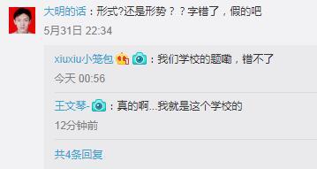 高?，F(xiàn)考題列舉1名常曠課同學(xué) 網(wǎng)友:這是送命題