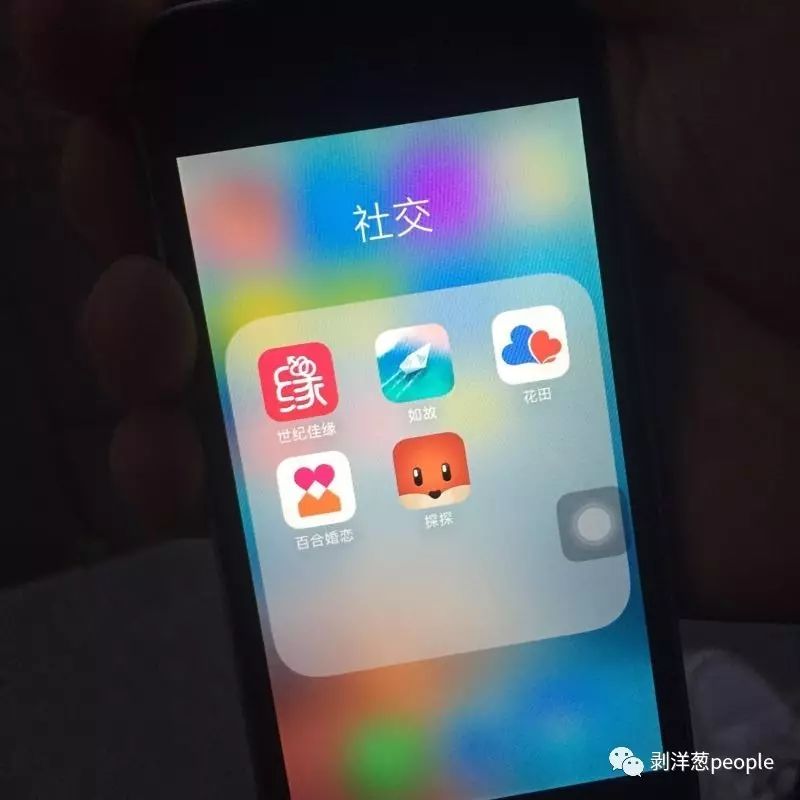 一位程序員手機(jī)里安裝的婚戀交友APP。他今年27歲，之前只談過(guò)一段半年的異地戀。新京報(bào)記者羅婷 攝