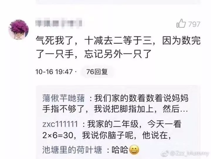 新一輪父母吐槽陪讀模式開啟:不生氣 是我親生的！