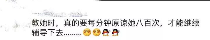 新一輪父母吐槽陪讀模式開啟:不生氣 是我親生的！