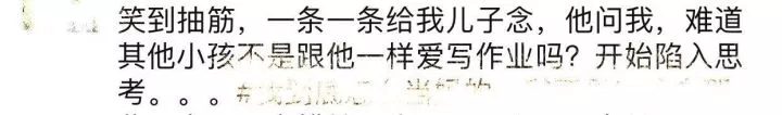新一輪父母吐槽陪讀模式開啟:不生氣 是我親生的！