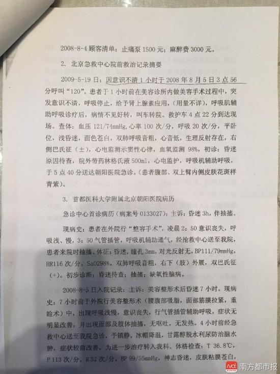 司法鑒定報(bào)告。