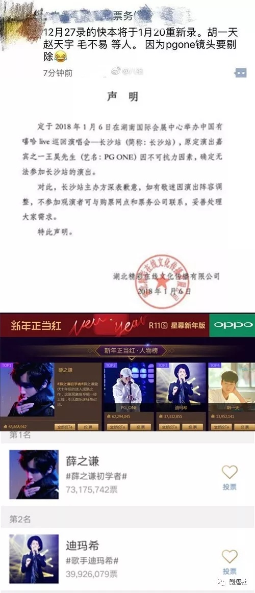 PGone又教給我們一個(gè)新詞：虐粉。