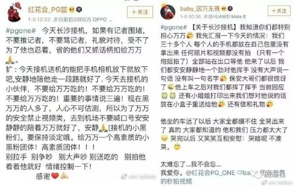 PGone又教給我們一個(gè)新詞：虐粉。