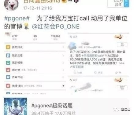 PGone又教給我們一個(gè)新詞：虐粉。