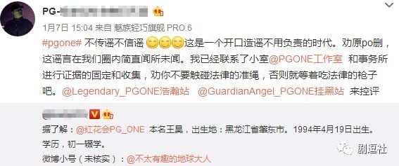 PGone又教給我們一個(gè)新詞：虐粉。