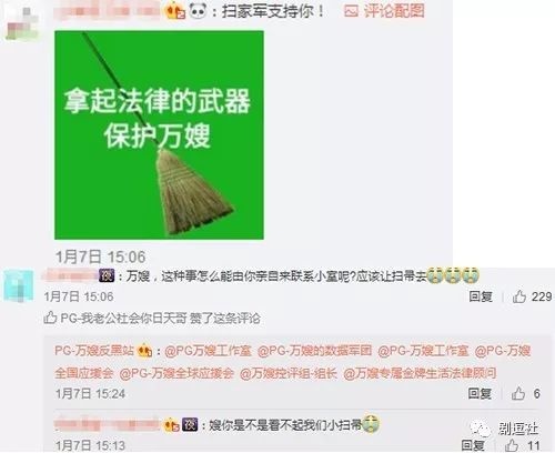 PGone又教給我們一個(gè)新詞：虐粉。