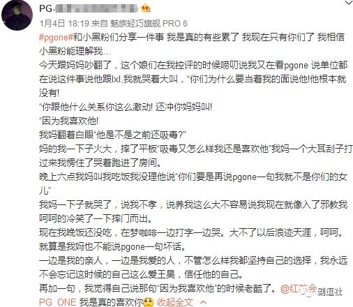 PGone又教給我們一個(gè)新詞：虐粉。