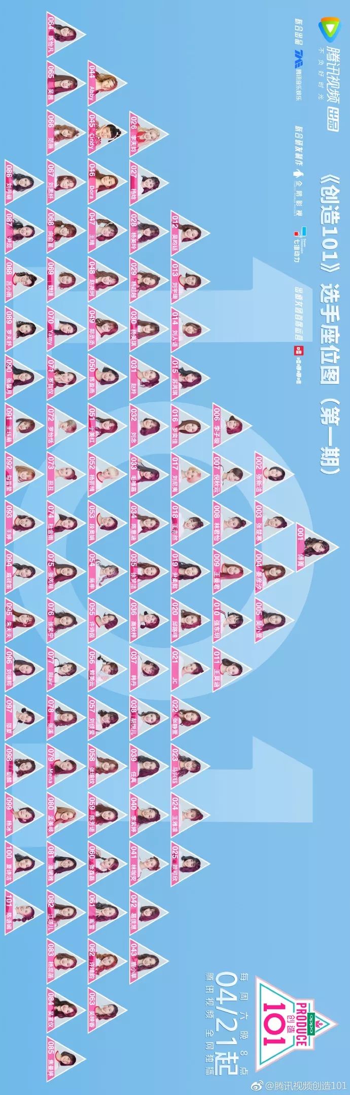 3unshine素顏亮相《創(chuàng)造101》，被這樣夸真的不尷尬嗎？