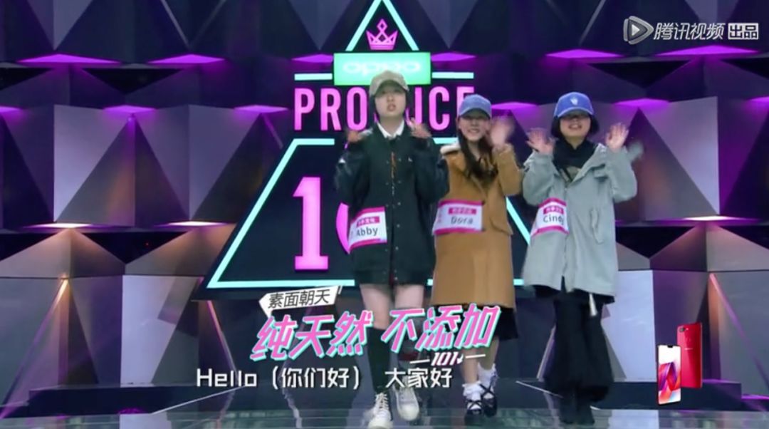 3unshine素顏亮相《創(chuàng)造101》，被這樣夸真的不尷尬嗎？