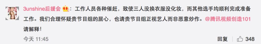 3unshine素顏亮相《創(chuàng)造101》，被這樣夸真的不尷尬嗎？