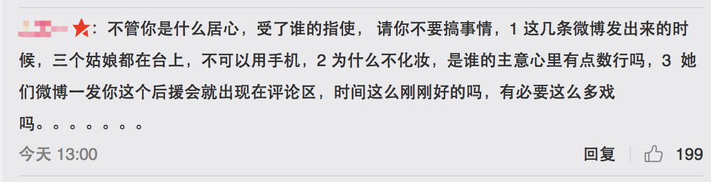 3unshine素顏亮相《創(chuàng)造101》，被這樣夸真的不尷尬嗎？