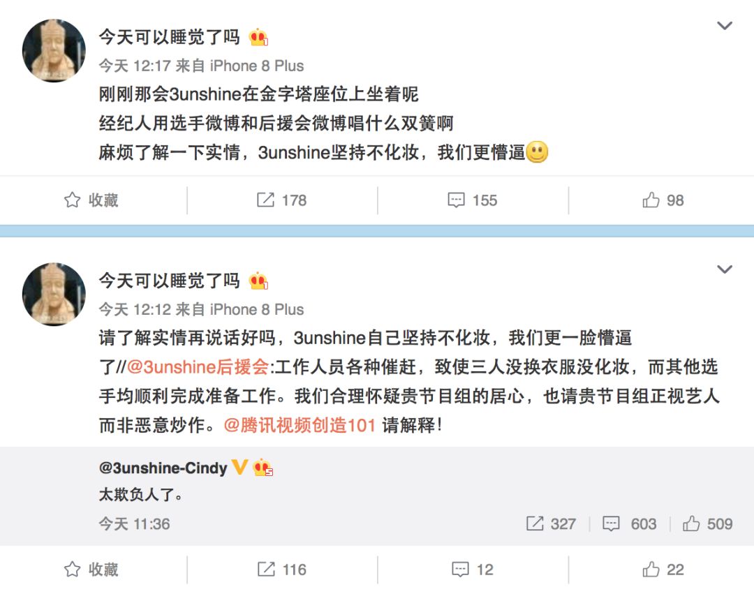 3unshine素顏亮相《創(chuàng)造101》，被這樣夸真的不尷尬嗎？