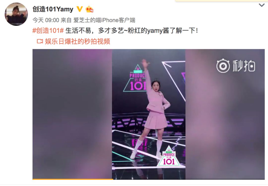 《創(chuàng)造101》主題曲公布，這個(gè)被吐槽油膩的c位是什么來頭？