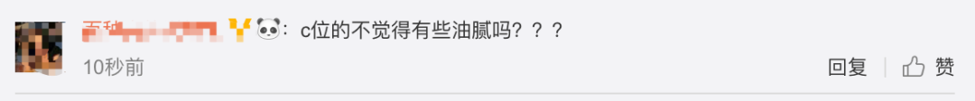 《創(chuàng)造101》主題曲公布，這個(gè)被吐槽油膩的c位是什么來頭？