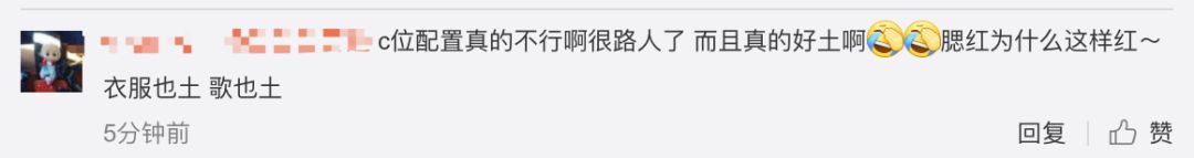 《創(chuàng)造101》主題曲公布，這個(gè)被吐槽油膩的c位是什么來頭？