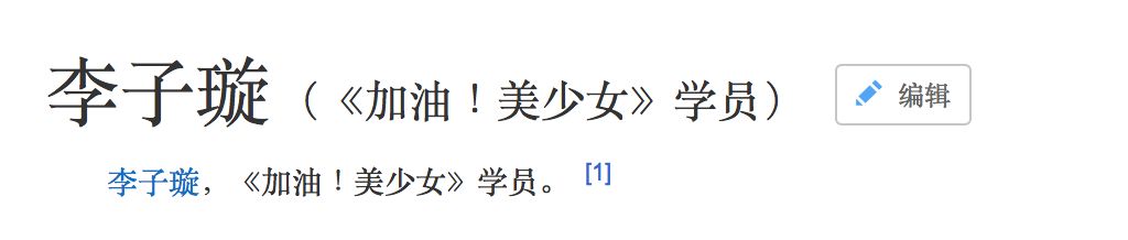 《創(chuàng)造101》主題曲公布，這個(gè)被吐槽油膩的c位是什么來頭？