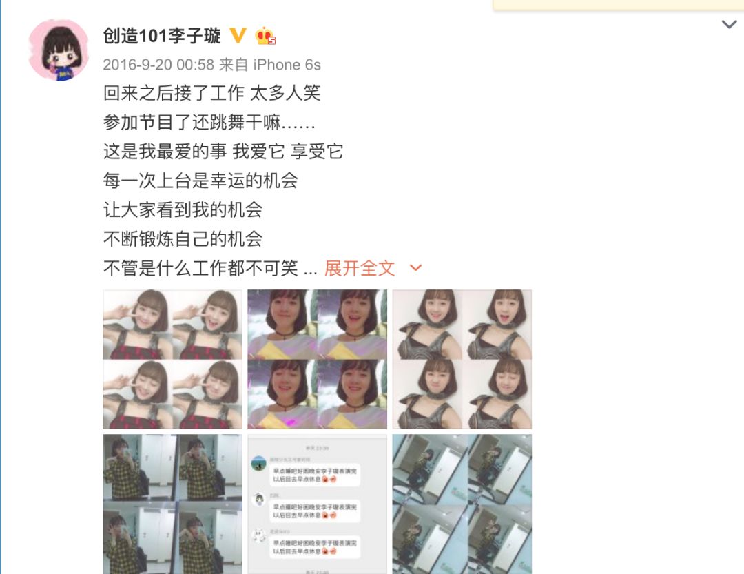 《創(chuàng)造101》主題曲公布，這個(gè)被吐槽油膩的c位是什么來頭？