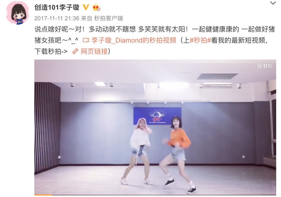 《創(chuàng)造101》主題曲公布，這個(gè)被吐槽油膩的c位是什么來頭？